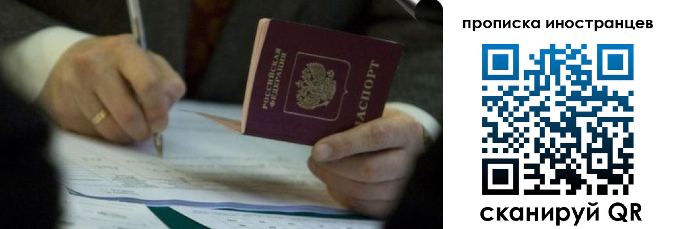 временная регистрация в Новокуйбышевске