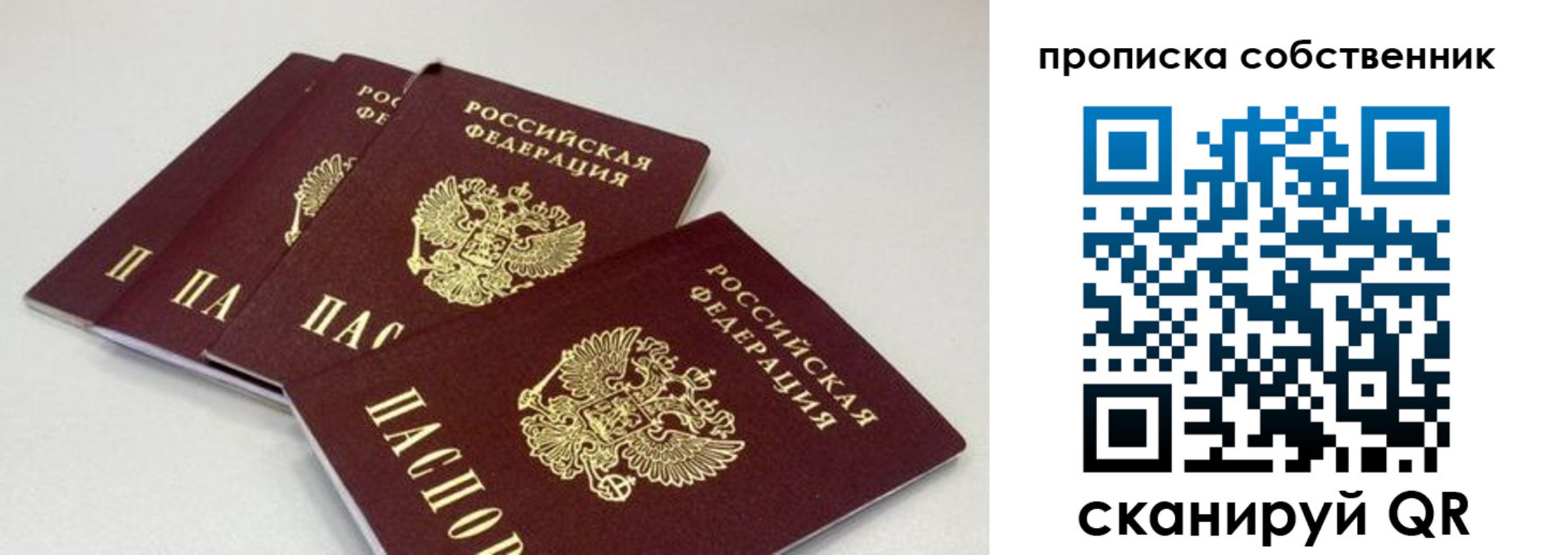 где прописаться в Новокуйбышевске