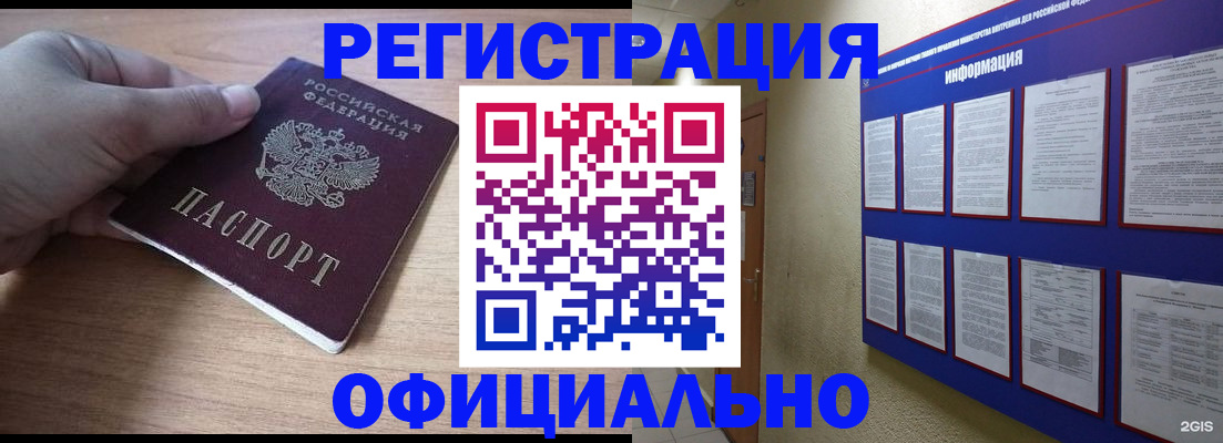 временная регистрация для школы в Новокуйбышевске