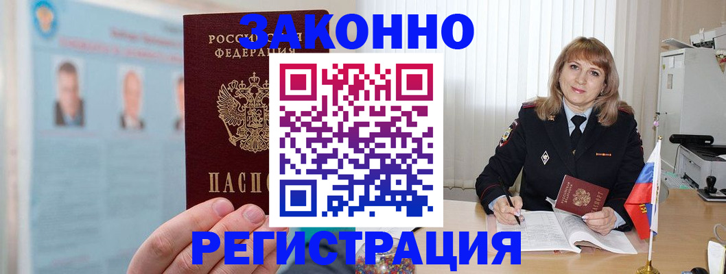 временная регистрация адрес в Новокуйбышевске